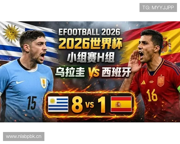 世界杯南美球队出线情况回顾:乌拉圭小组赛出局